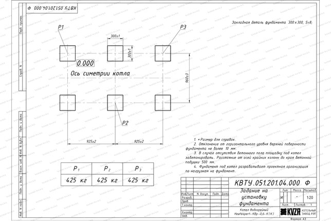 Чертеж изготовления фундамента котла 600 кВт угольного с колосниками