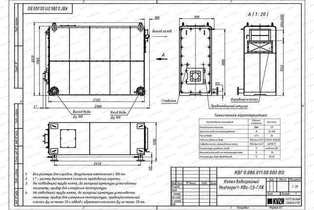 Чертеж дизельного котла КВа 1.0
