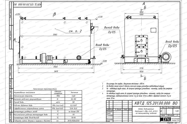 Чертеж котла на дровах 1450 кВт с колосниками