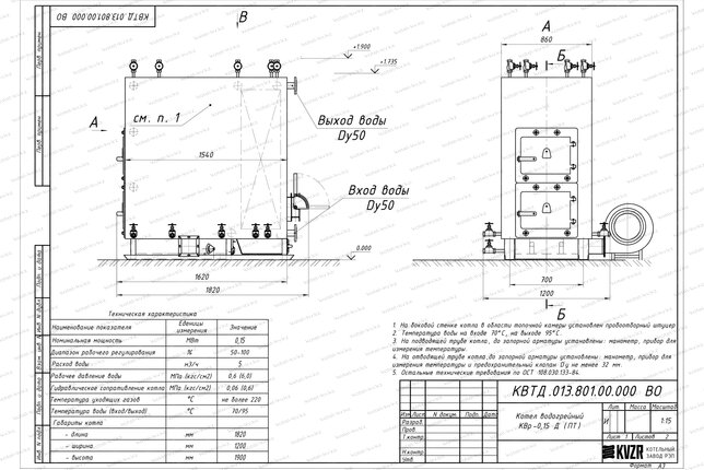 Чертеж котла на древесных отходах 0.15 МВт
